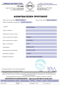 SARM S-23 quality certificate